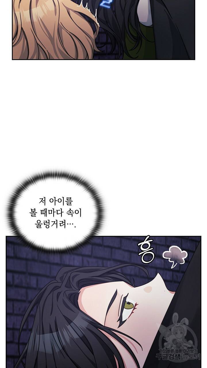 그대 사자의 이름으로 36화 16