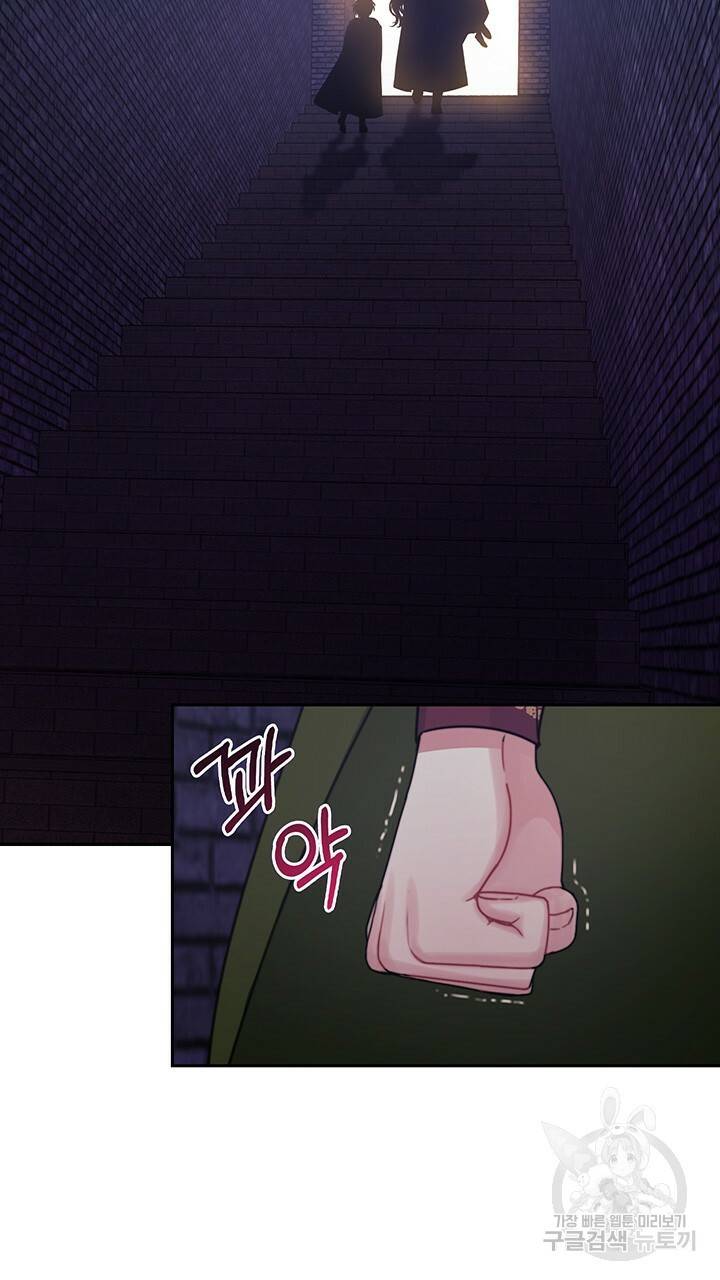 그대 사자의 이름으로 36화 18