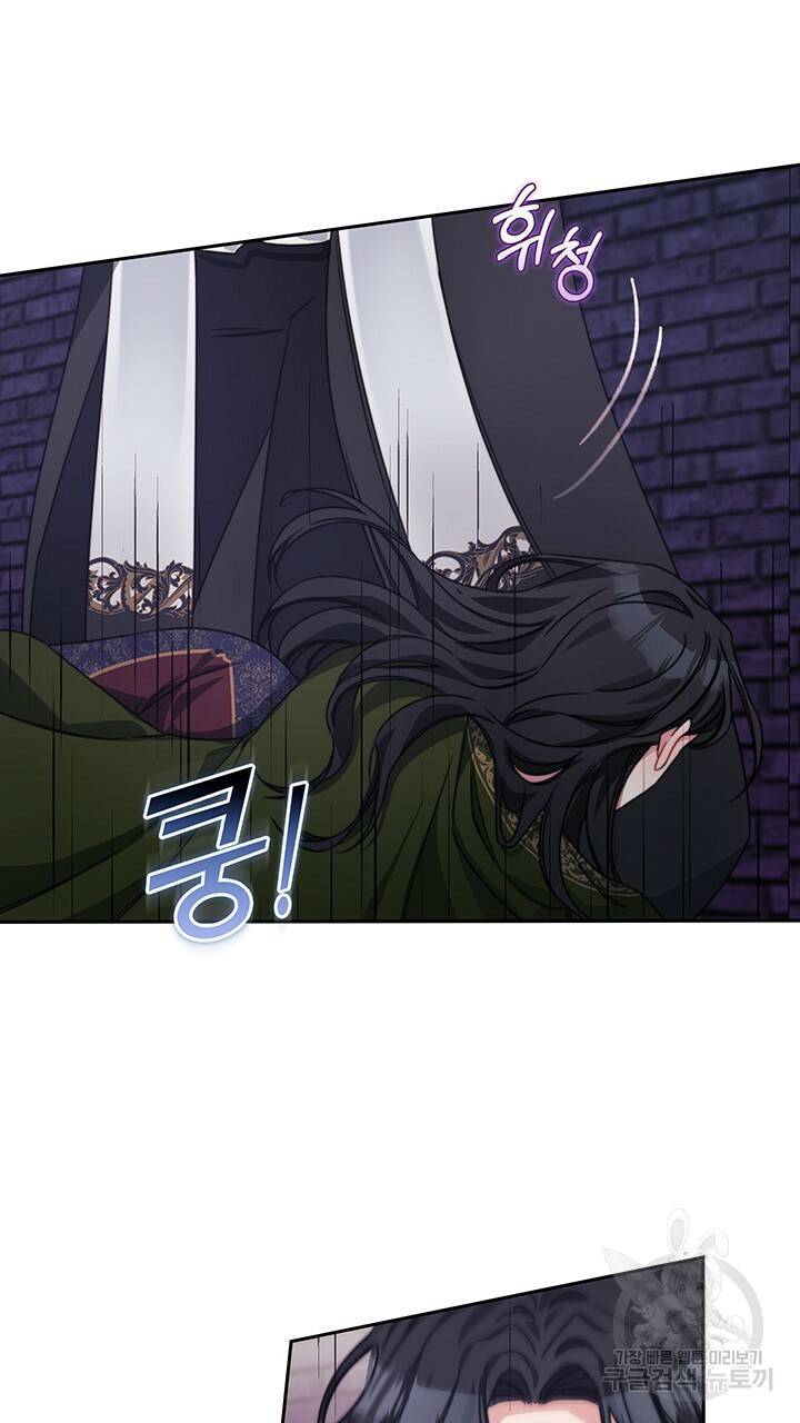 그대 사자의 이름으로 36화 21