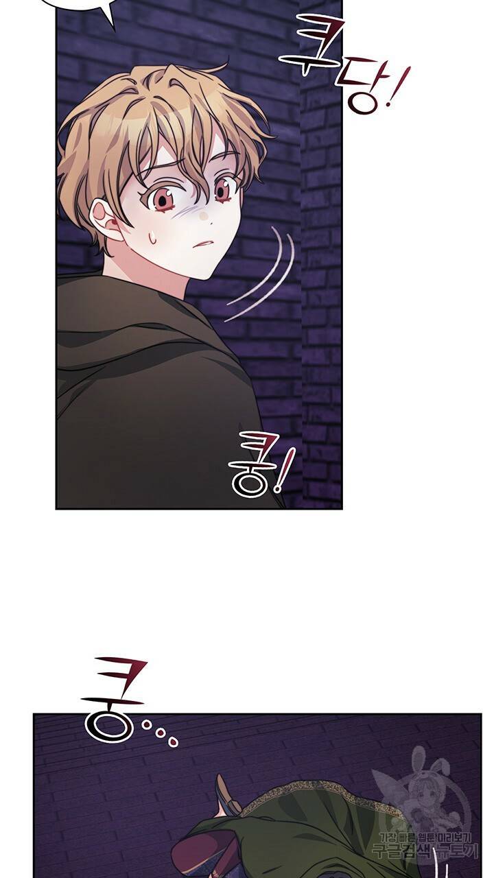 그대 사자의 이름으로 36화 24