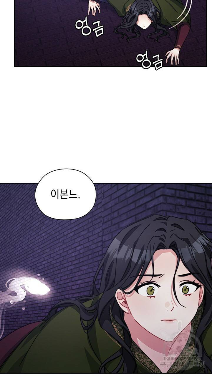 그대 사자의 이름으로 36화 25