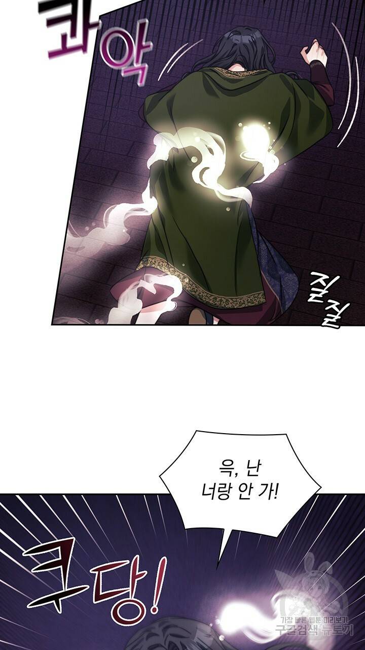 그대 사자의 이름으로 36화 27