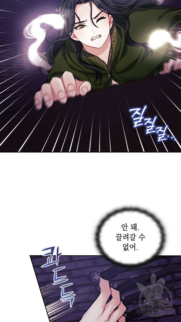그대 사자의 이름으로 36화 28