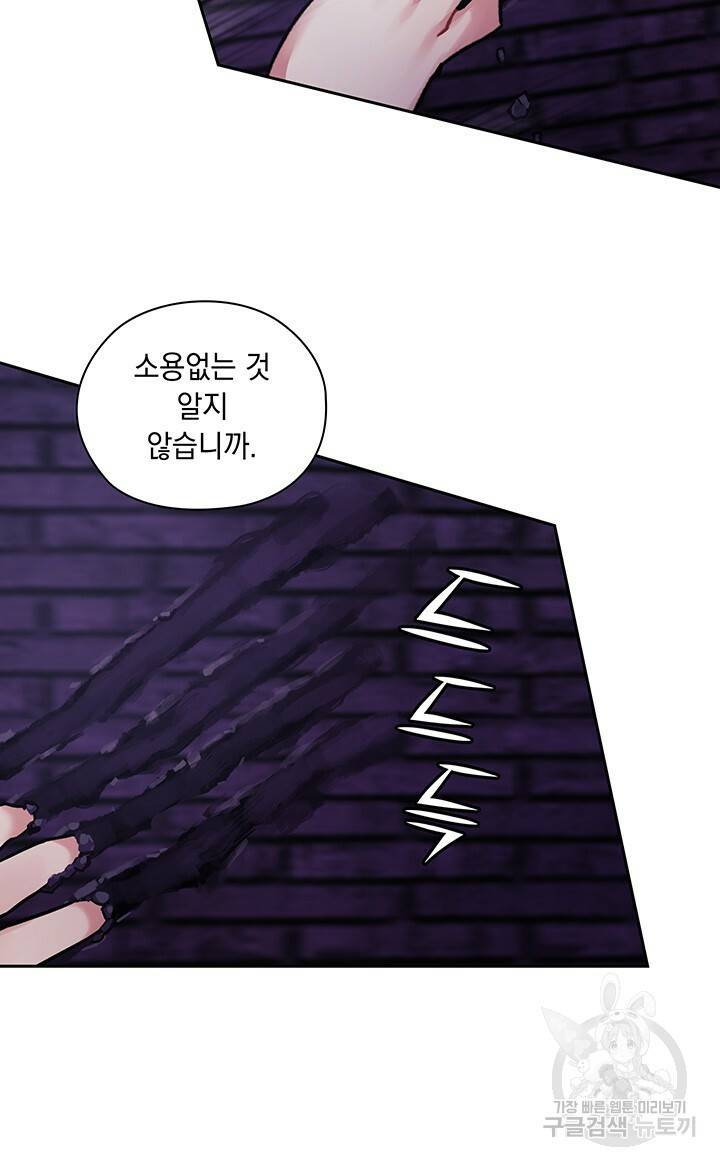 그대 사자의 이름으로 36화 29