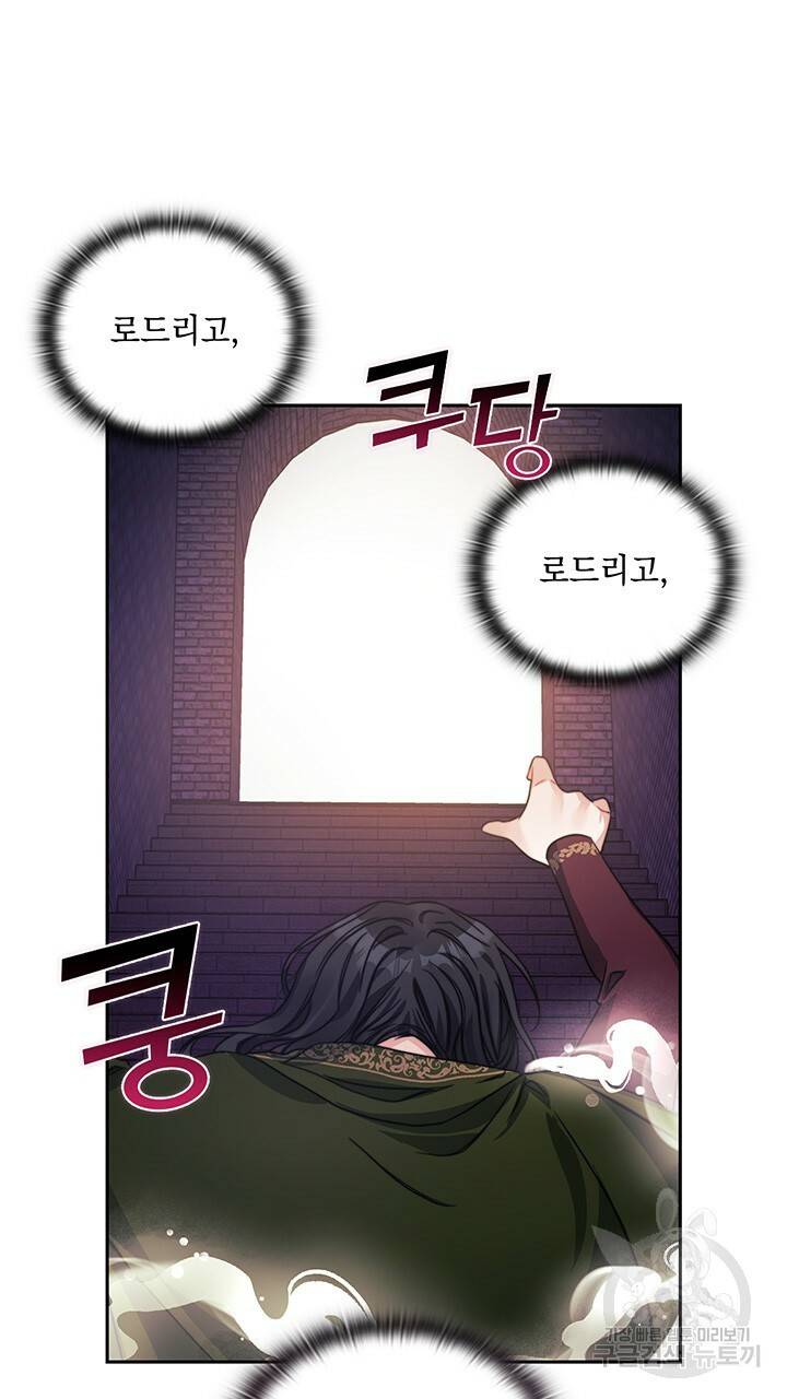 그대 사자의 이름으로 36화 30