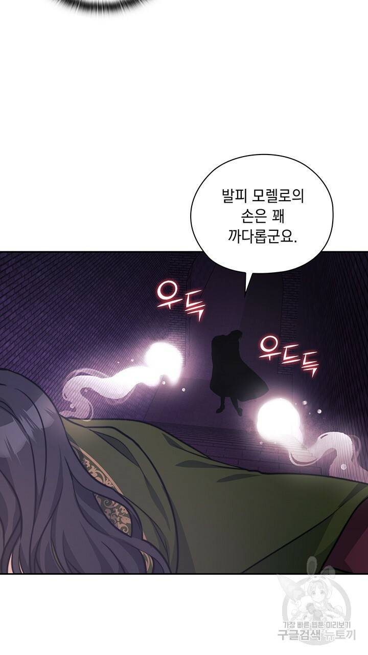 그대 사자의 이름으로 36화 34