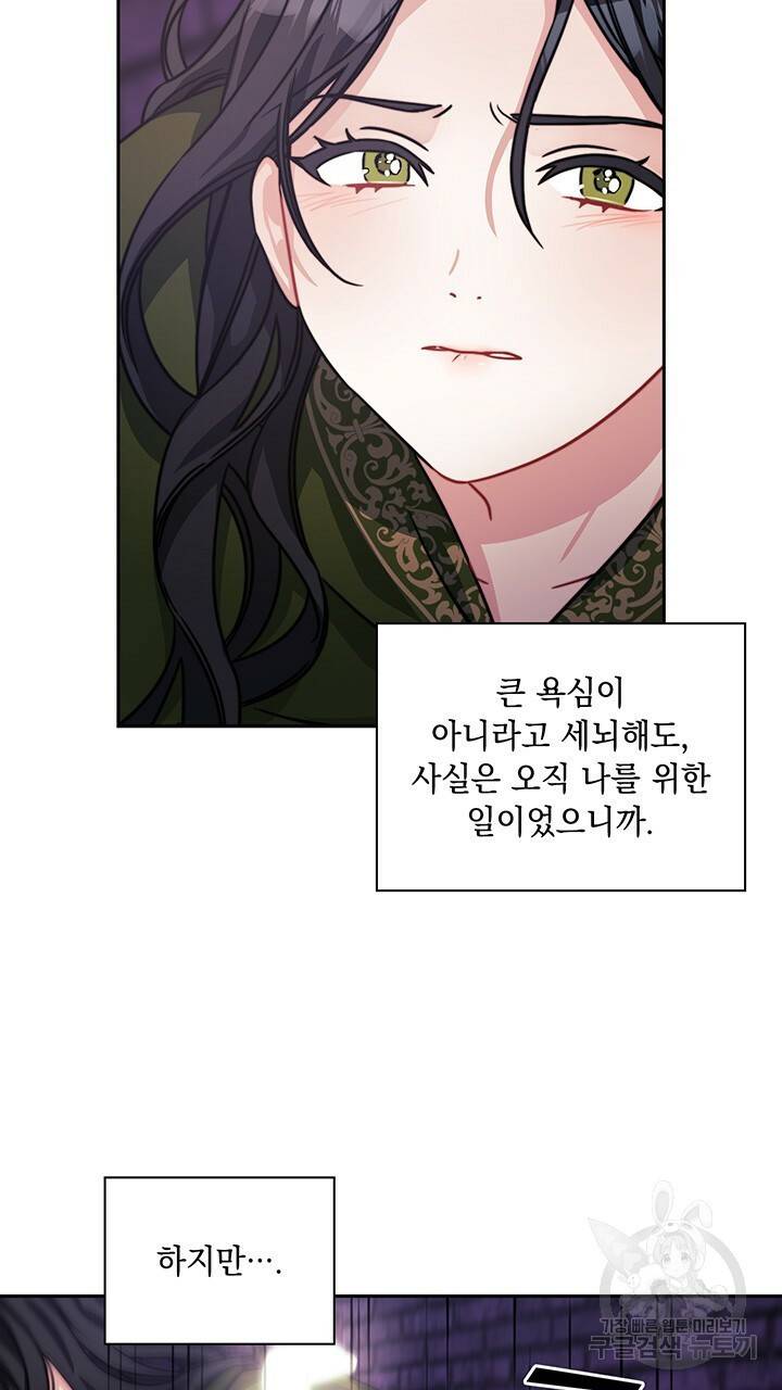 그대 사자의 이름으로 36화 37