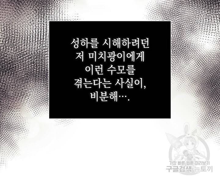 그대 사자의 이름으로 36화 40