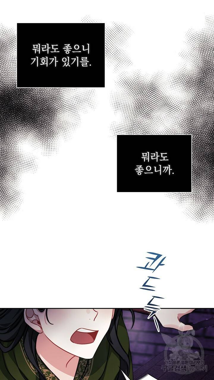 그대 사자의 이름으로 36화 41
