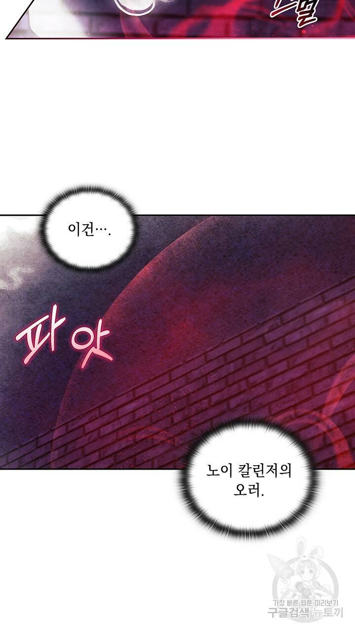 그대 사자의 이름으로 36화 43