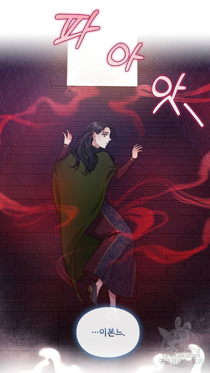 그대 사자의 이름으로 36화 44