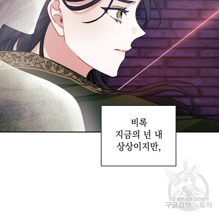그대 사자의 이름으로 36화 49