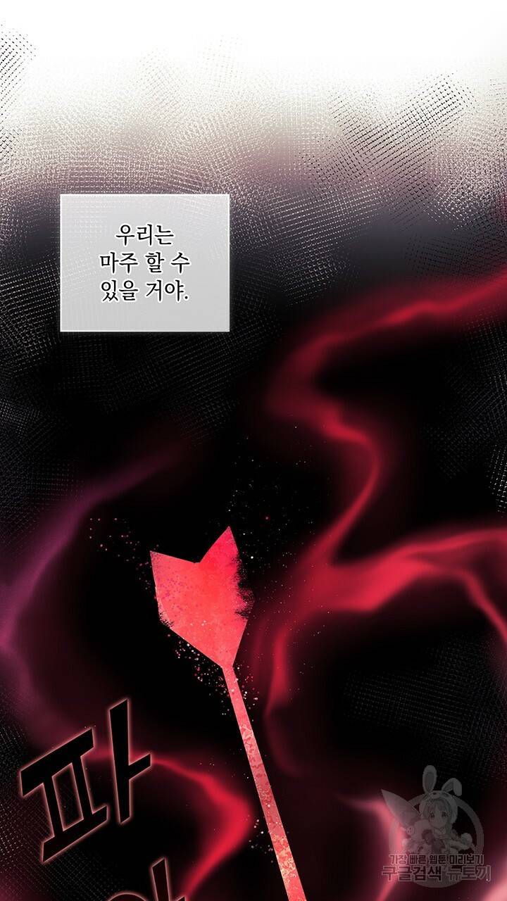 그대 사자의 이름으로 36화 50