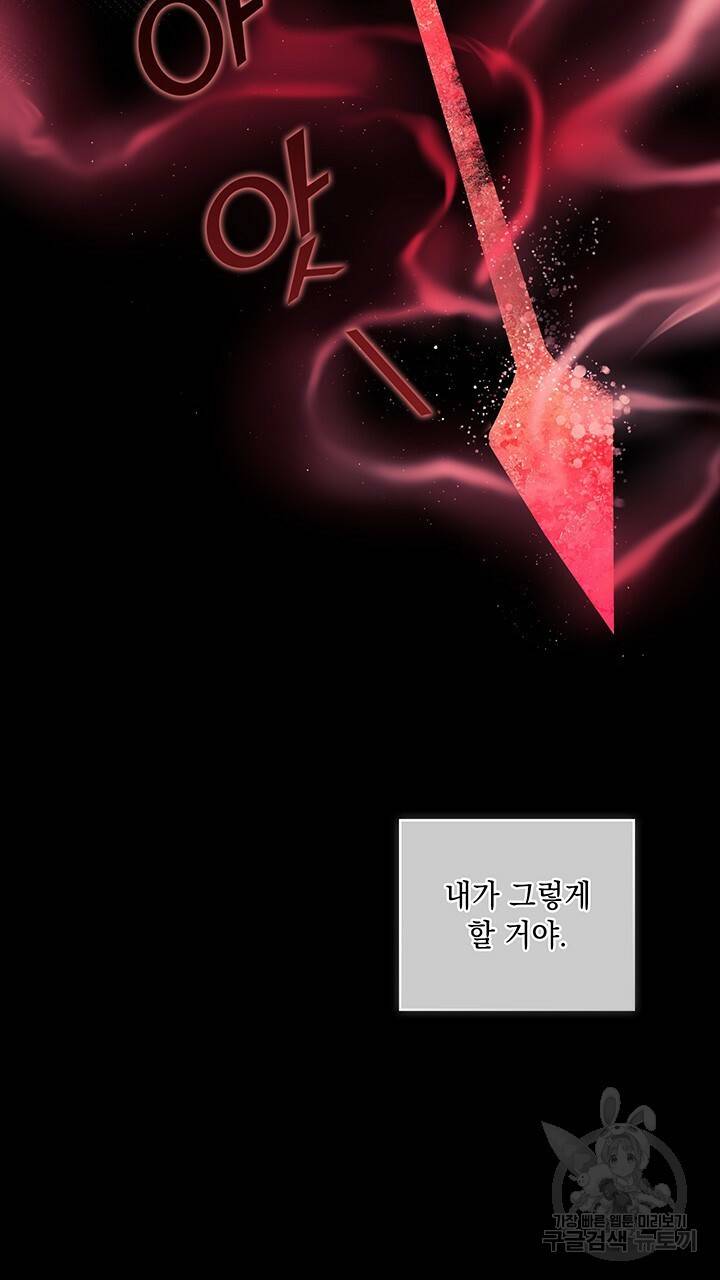 그대 사자의 이름으로 36화 51