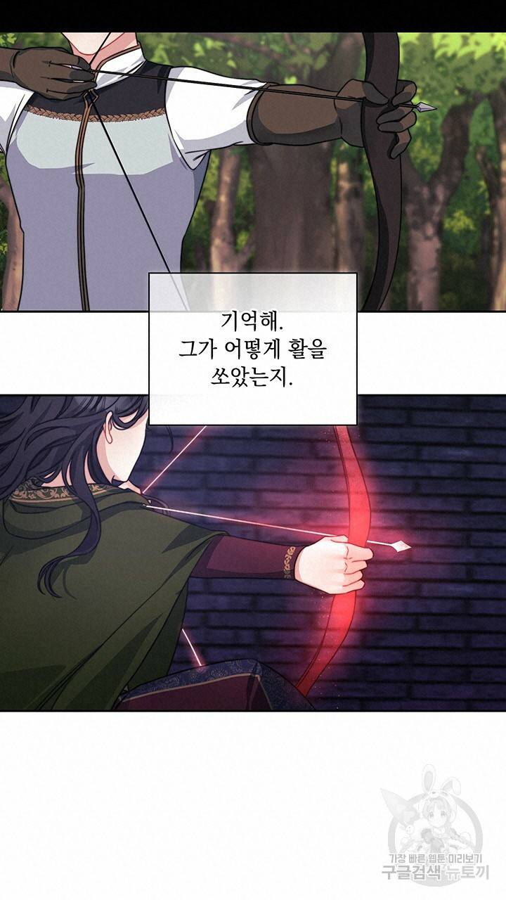 그대 사자의 이름으로 36화 52