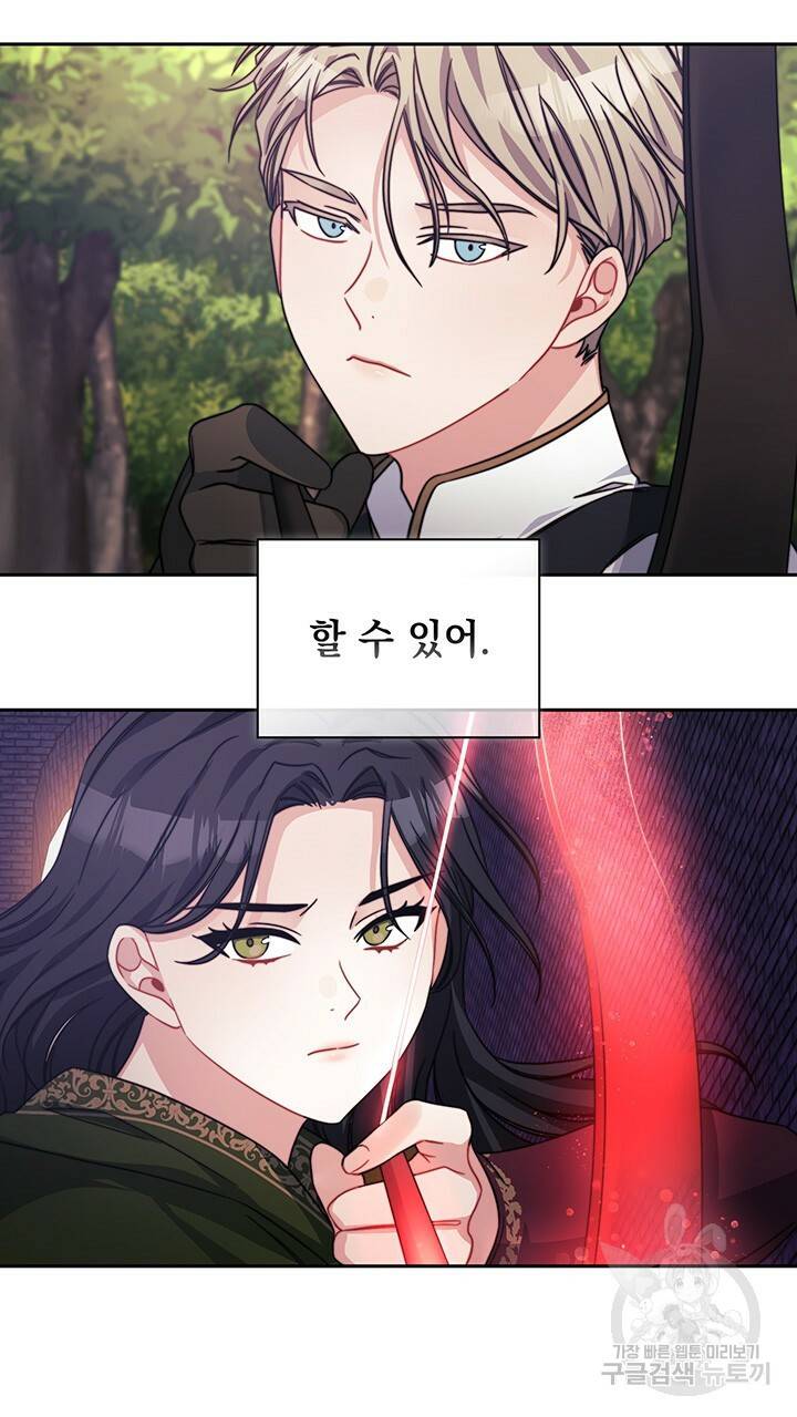 그대 사자의 이름으로 36화 53