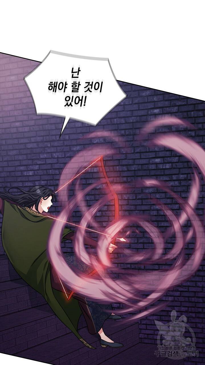 그대 사자의 이름으로 36화 54