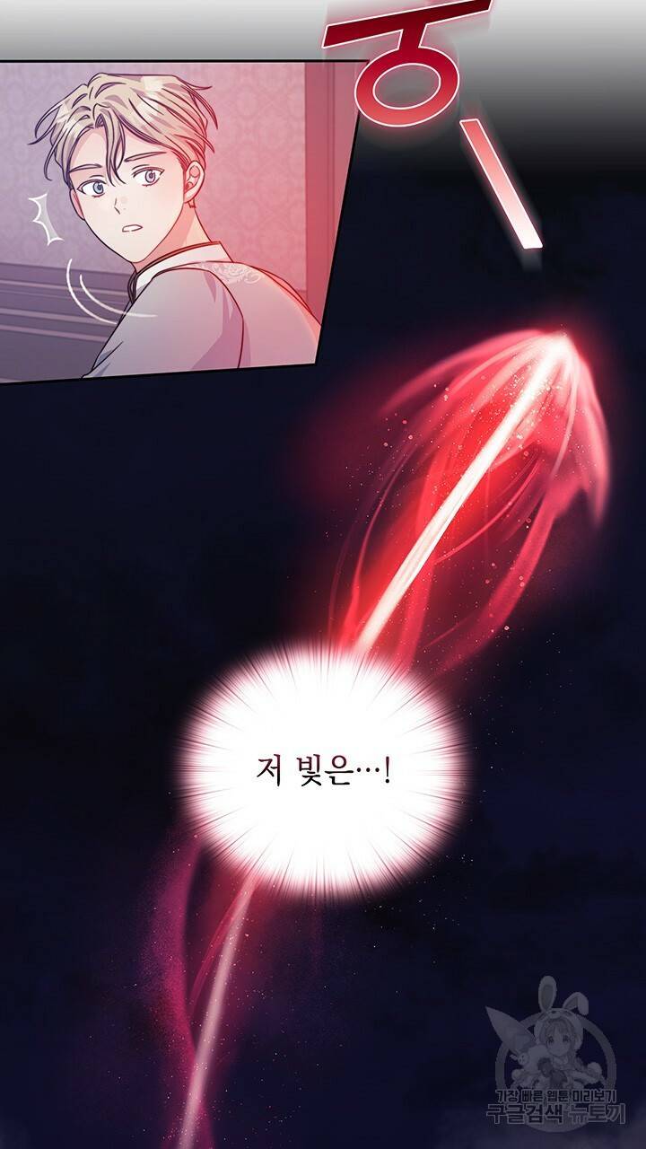 그대 사자의 이름으로 36화 59
