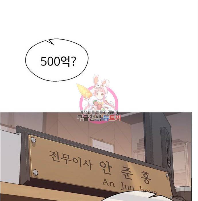 상남자(네이버) 104화 1