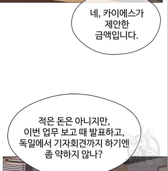 상남자(네이버) 104화 2
