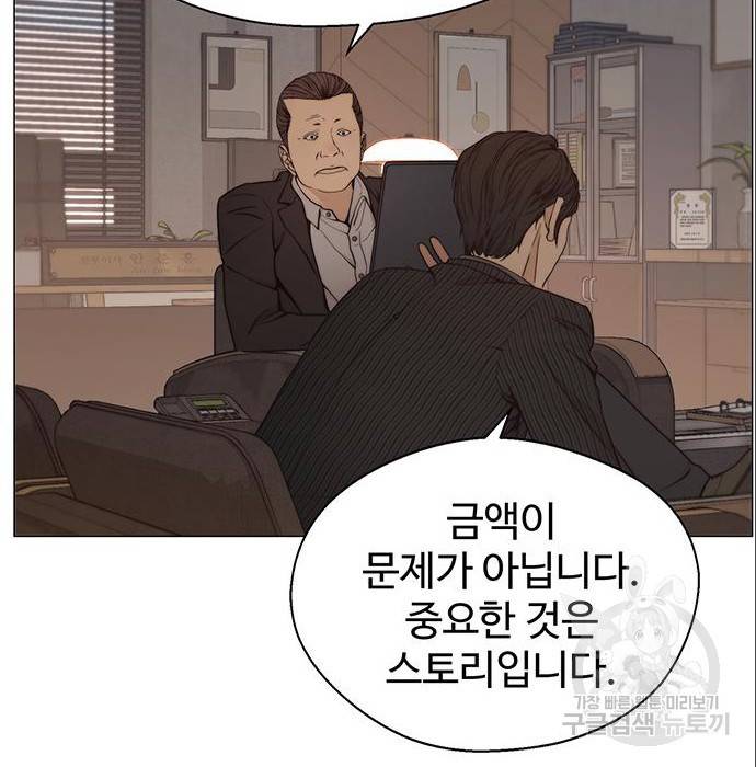 상남자(네이버) 104화 3