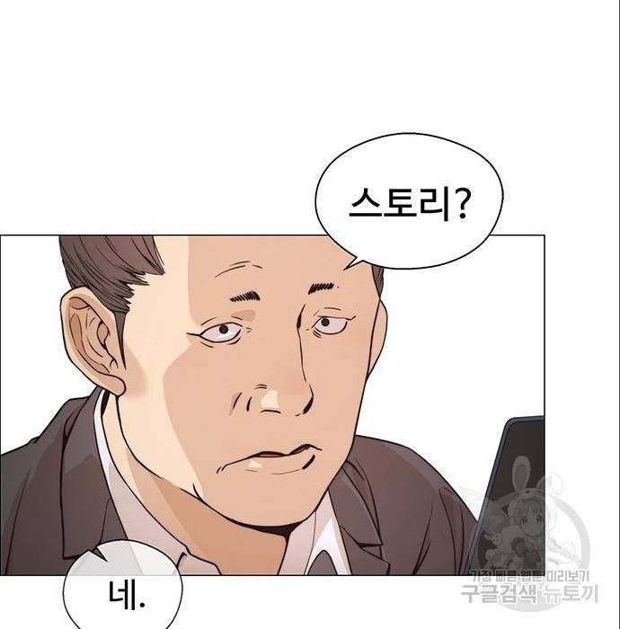 상남자(네이버) 104화 4