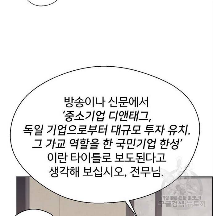 상남자(네이버) 104화 5