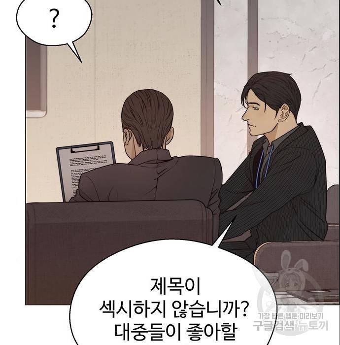 상남자(네이버) 104화 6