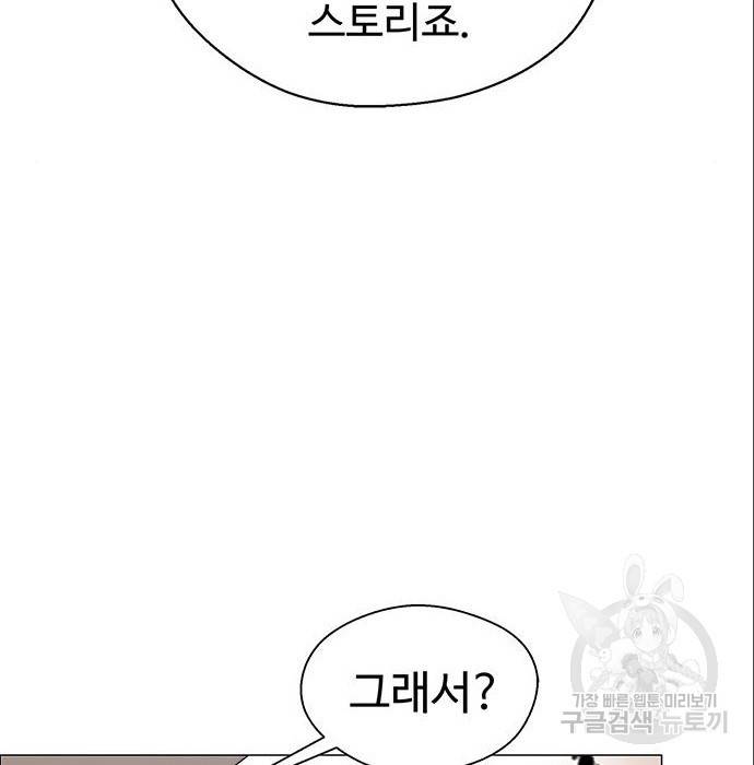 상남자(네이버) 104화 7