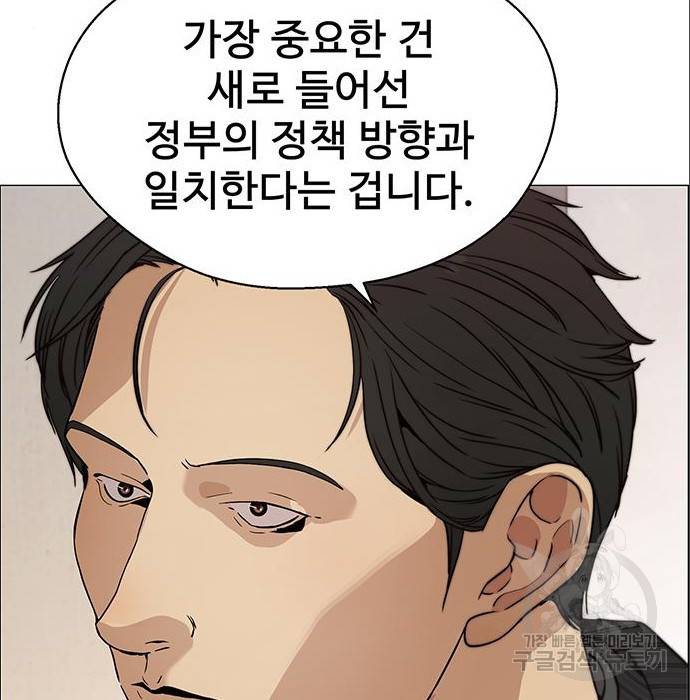 상남자(네이버) 104화 9