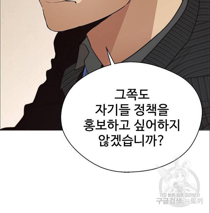 상남자(네이버) 104화 10