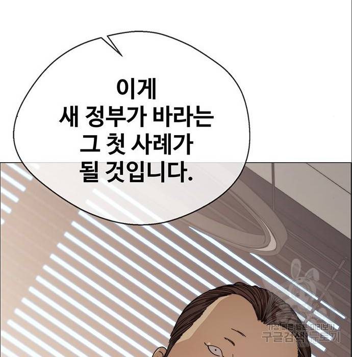 상남자(네이버) 104화 11