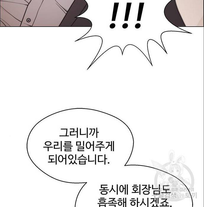 상남자(네이버) 104화 13