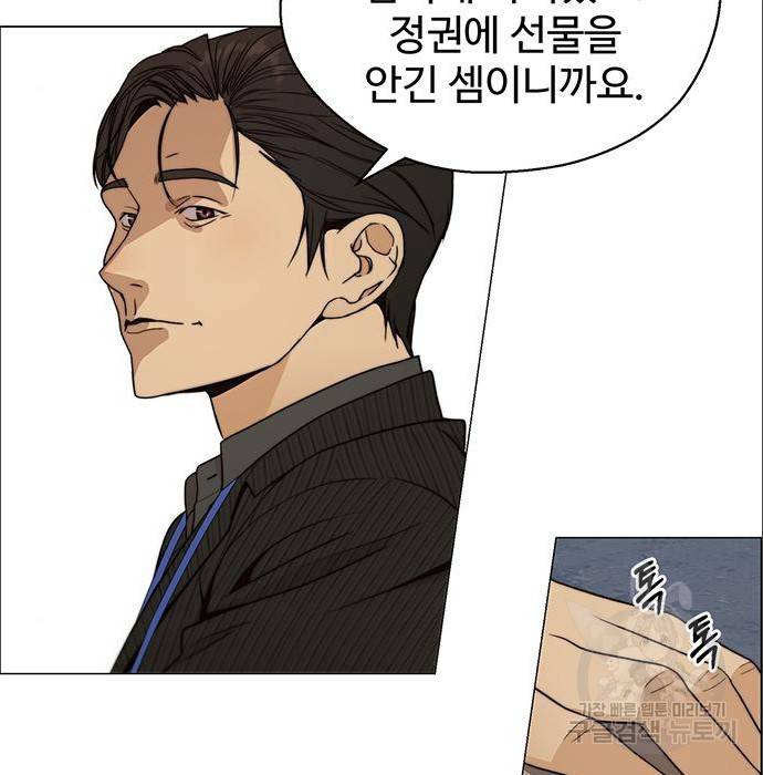 상남자(네이버) 104화 14