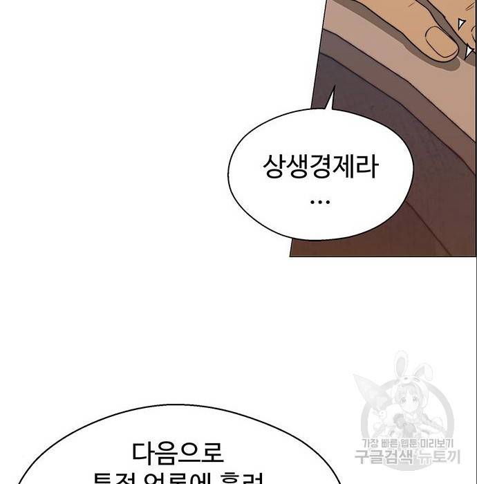 상남자(네이버) 104화 15