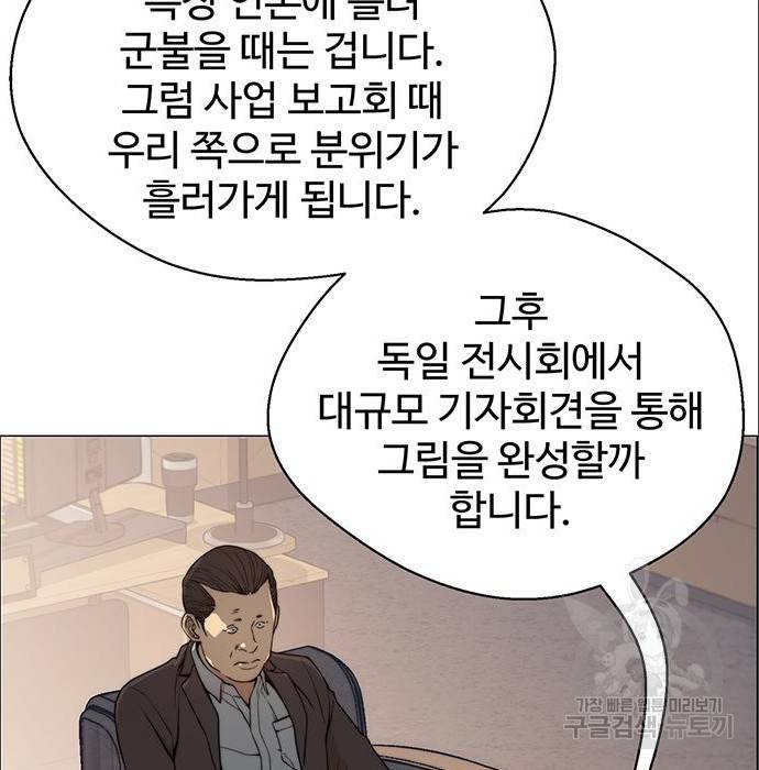 상남자(네이버) 104화 16