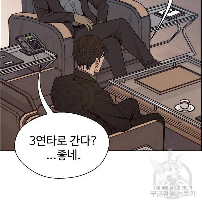 상남자(네이버) 104화 17