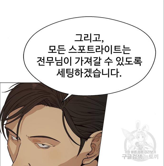 상남자(네이버) 104화 18