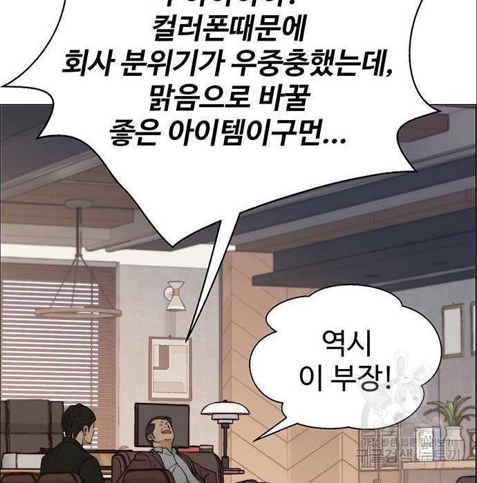 상남자(네이버) 104화 21