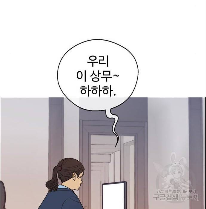 상남자(네이버) 104화 23