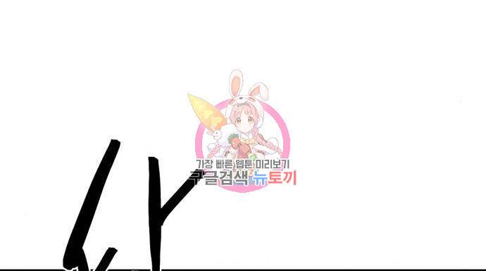역대급 영지 설계사 65화 1