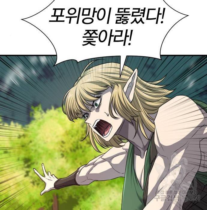 역대급 영지 설계사 65화 4