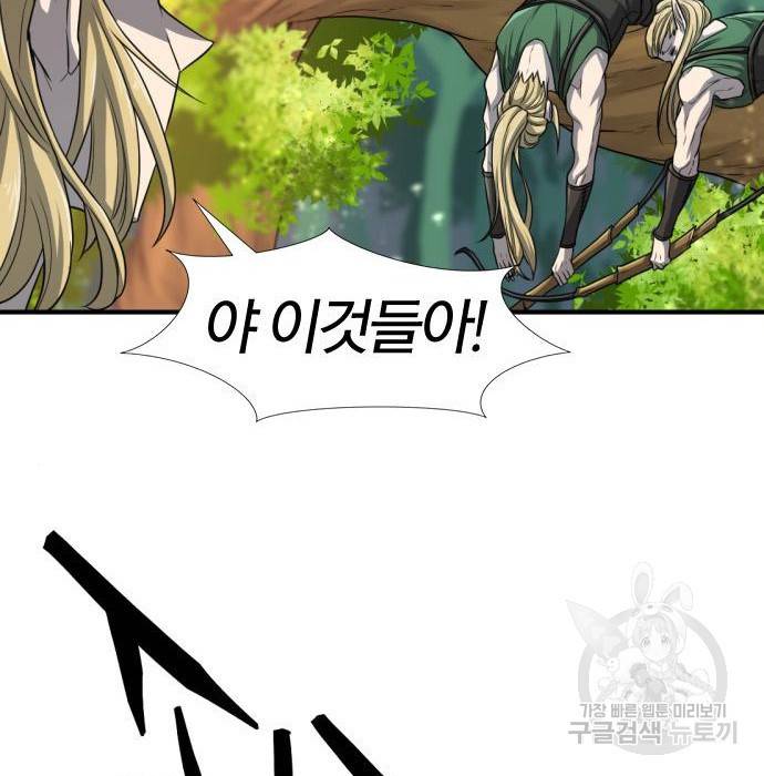 역대급 영지 설계사 65화 7