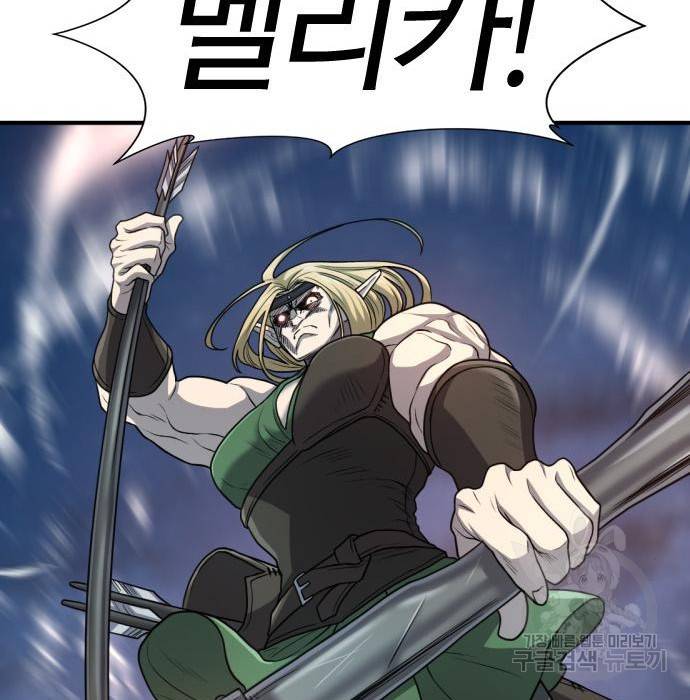역대급 영지 설계사 65화 10
