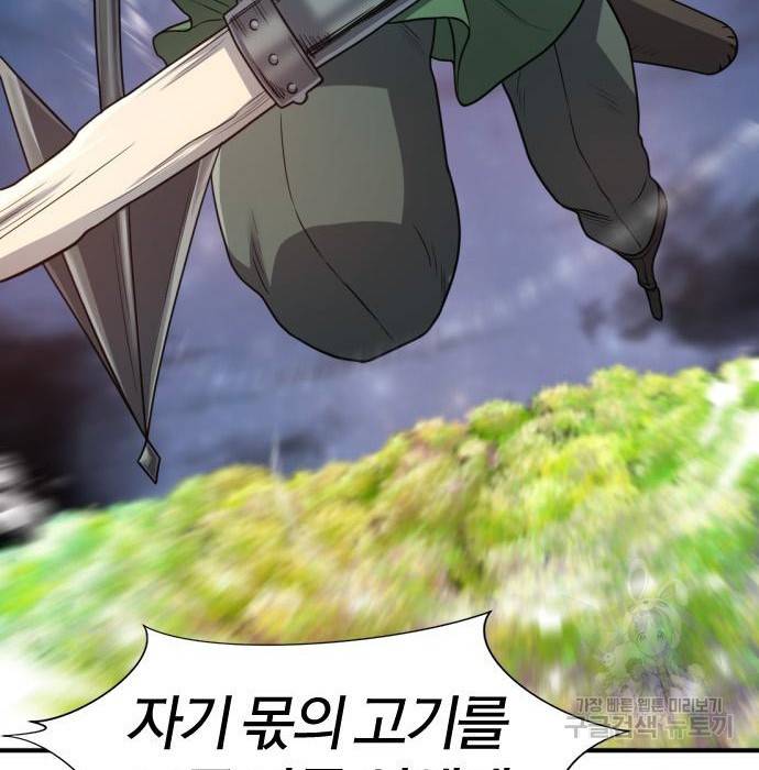 역대급 영지 설계사 65화 11