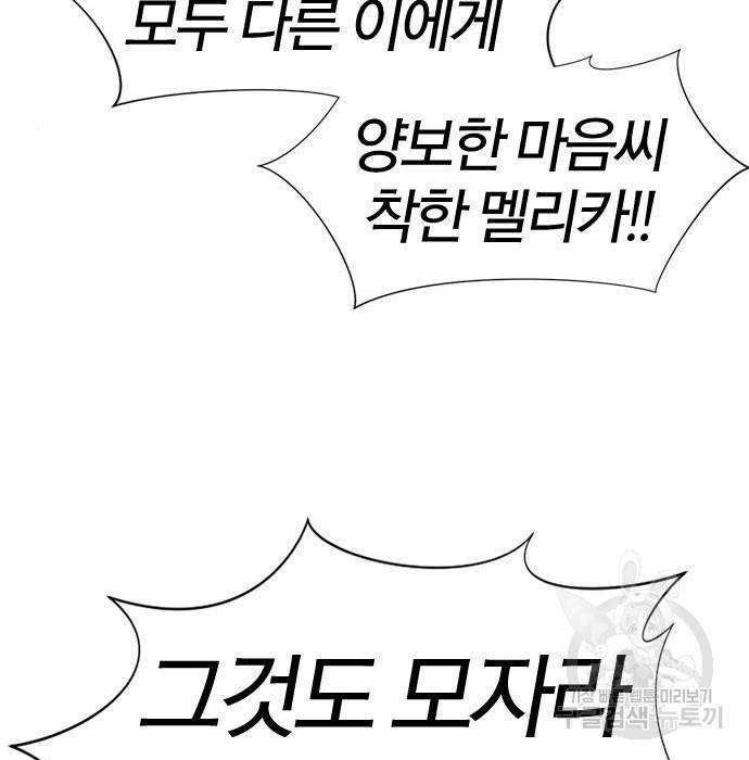 역대급 영지 설계사 65화 12