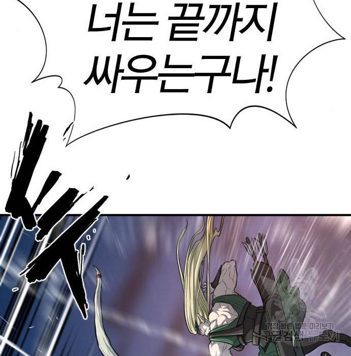 역대급 영지 설계사 65화 13