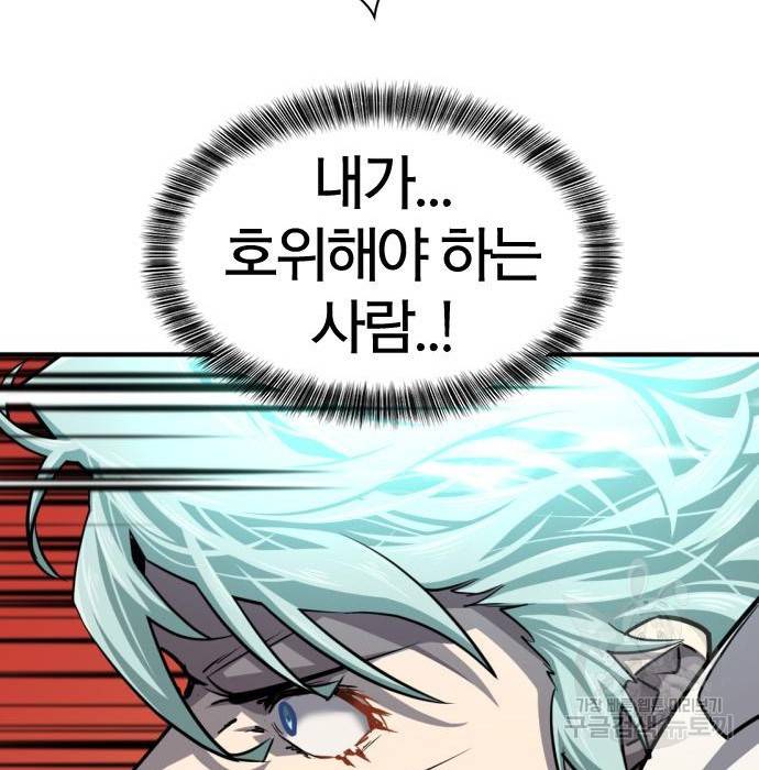 역대급 영지 설계사 65화 24