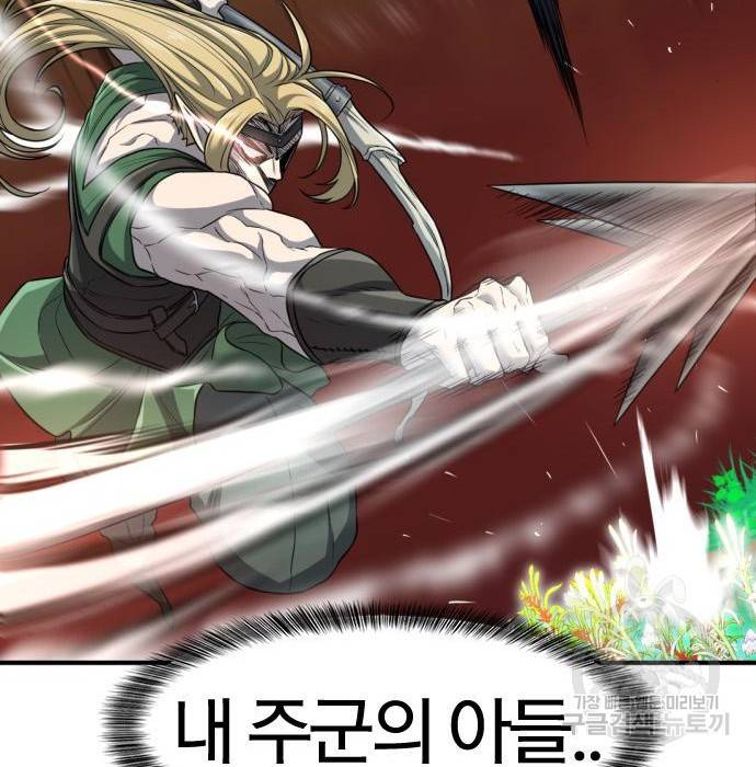 역대급 영지 설계사 65화 27