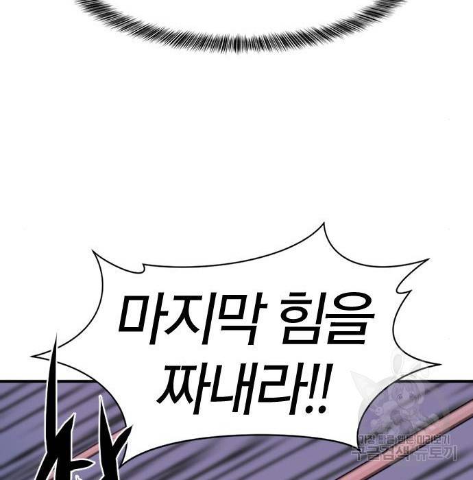 역대급 영지 설계사 65화 28